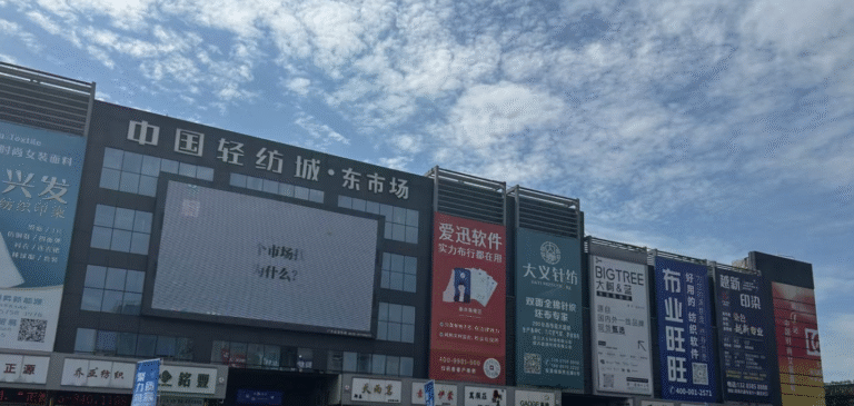 Shaoxing Keqiao Textile Fabric Market